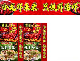 麻辣小龙虾调料包装展示