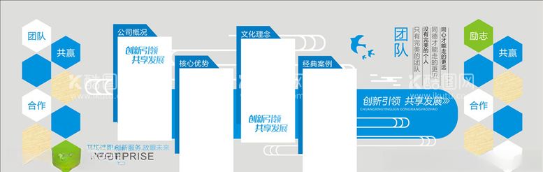 编号：55104103110209303188【酷图网】源文件下载-企业文化