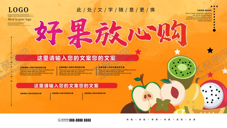 编号：12854310011717519423【酷图网】源文件下载-新鲜水果