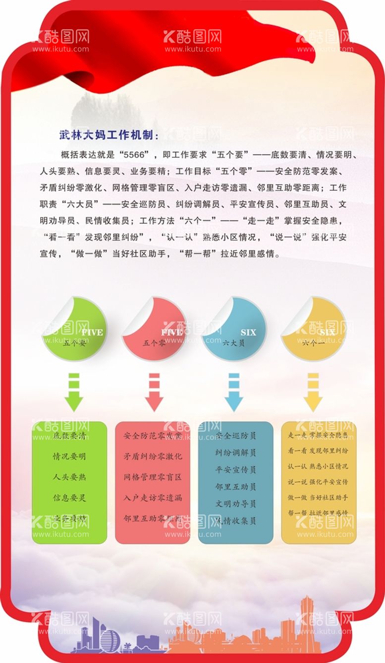 编号：85312510191016565685【酷图网】源文件下载-武林大妈