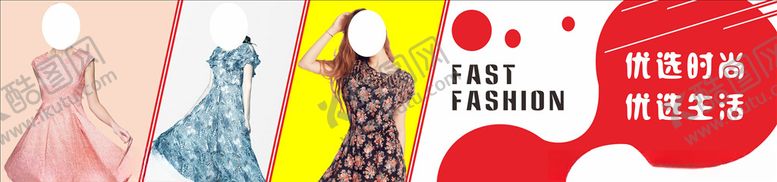 编号：32866109250200417007【酷图网】源文件下载-女装展板图片