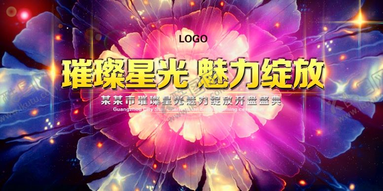 编号：56514106240528097119【酷图网】源文件下载-房地产海报