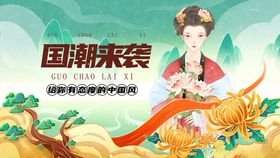国潮来袭古风美女