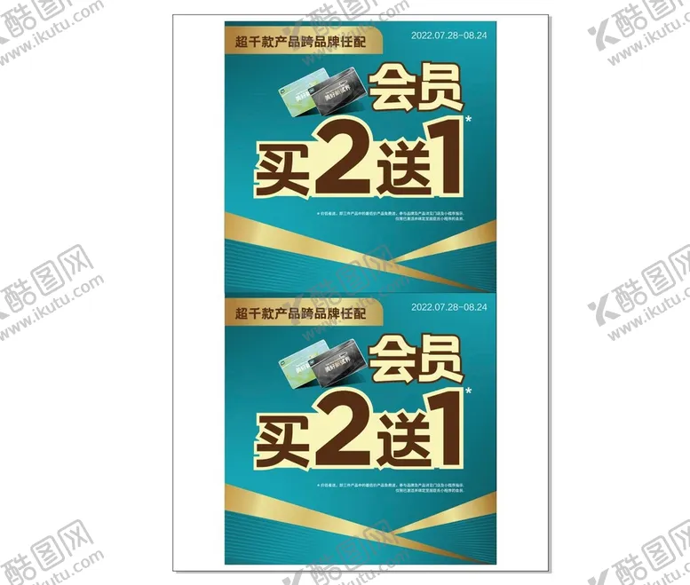 编号：20053201270132074397【酷图网】源文件下载-买2送1