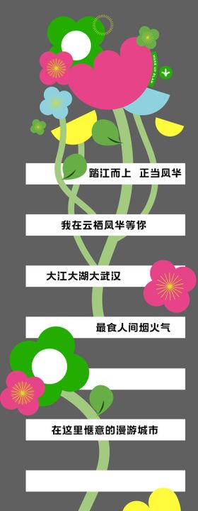 花艺不干胶贴