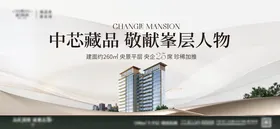 大平层加推主画面广告展板