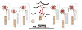 学校乡村村史文化墙