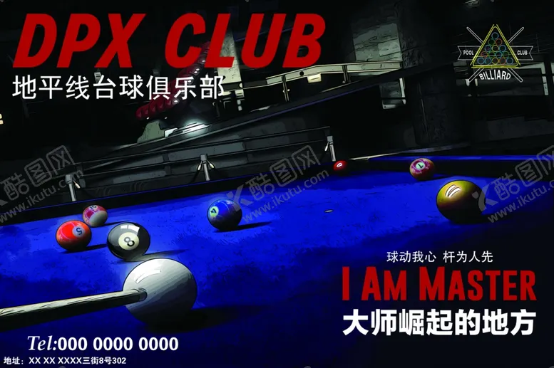 编号：65750002041812445482【酷图网】源文件下载-台球俱乐部