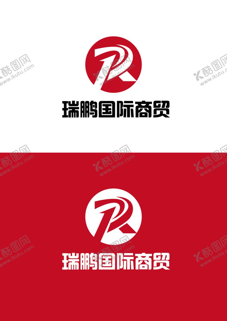 编号：04356910010232324981【酷图网】源文件下载-国际商贸标识设计