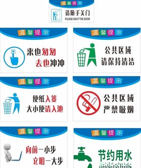 厕所标识