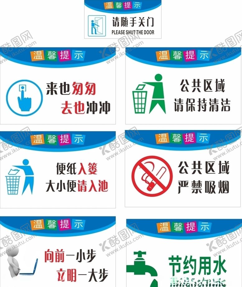 编号：97732610240410345439【酷图网】源文件下载-厕所标识