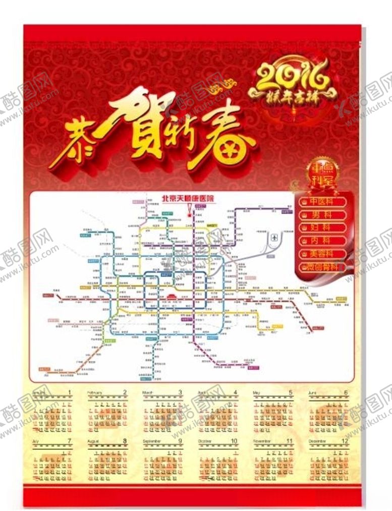 编号：80794906250614099186【酷图网】源文件下载-医疗海报