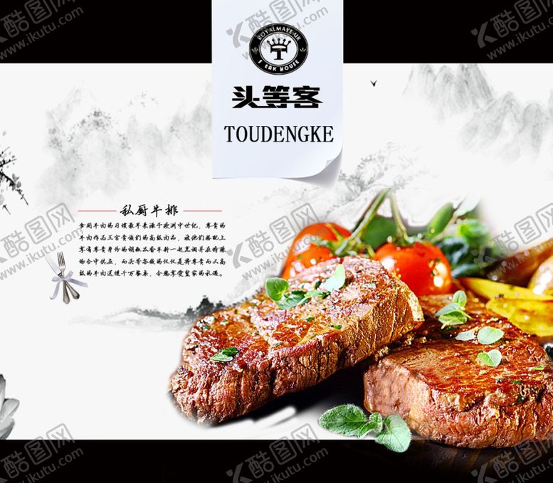 编号：33417006232112243656【酷图网】源文件下载-美食海报