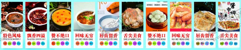 编号：13279904180015365719【酷图网】源文件下载-胡辣汤早餐