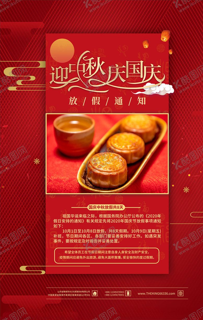编号：83746106152011464192【酷图网】源文件下载-中秋节