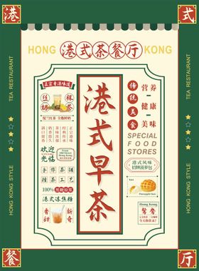 菜单谱烤肉西餐谱