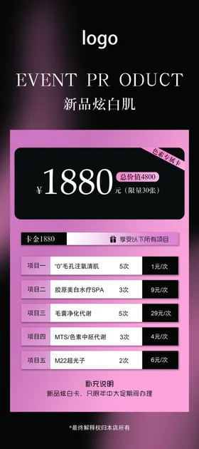 展架海报