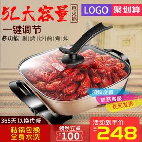 电火锅主图