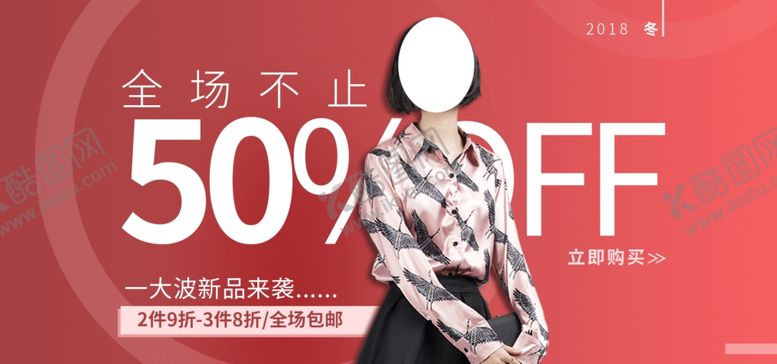 编号：73100210242018067498【酷图网】源文件下载-秋季上新