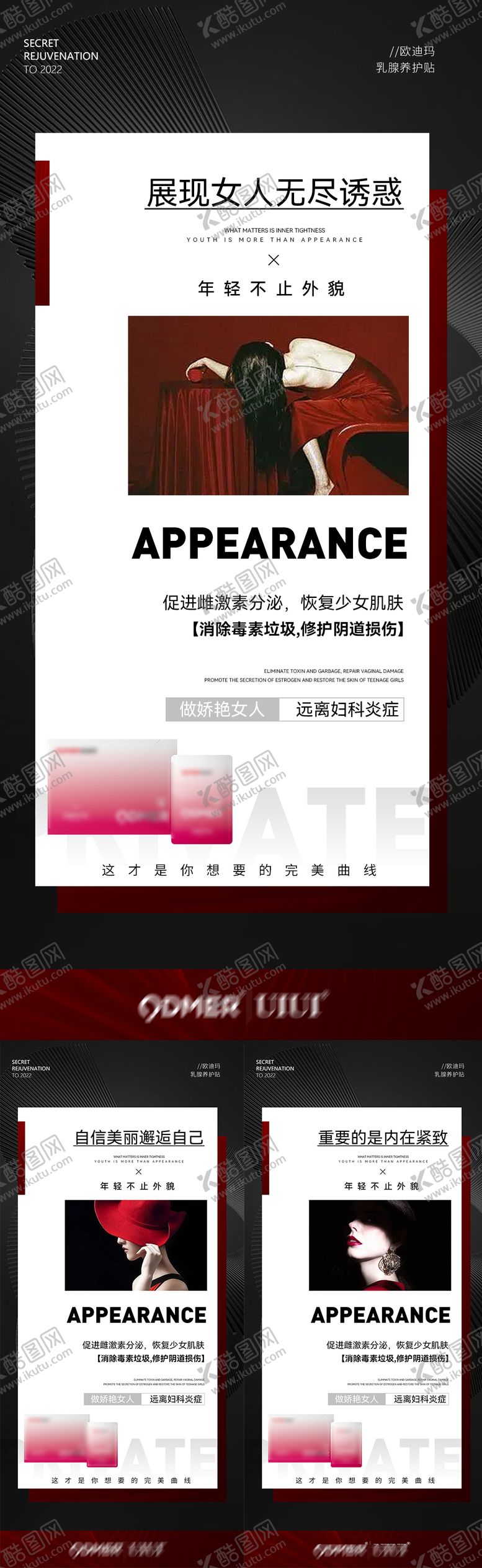 编号：39068211180016369135【酷图网】源文件下载-微商私密养护海报