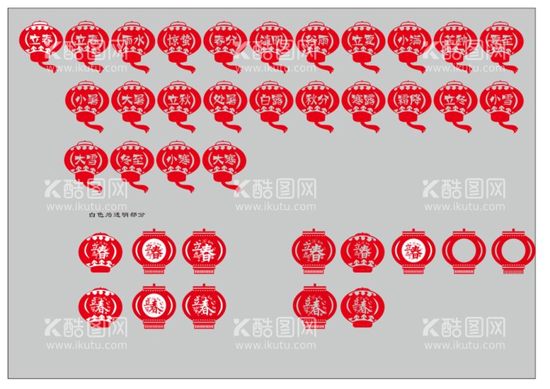 编号：54997912211531123131【酷图网】源文件下载-灯笼