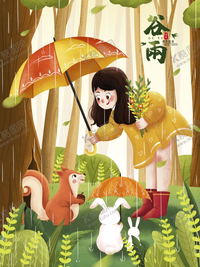 编号：59024404302023209927【酷图网】源文件下载-创意卡通插画图案