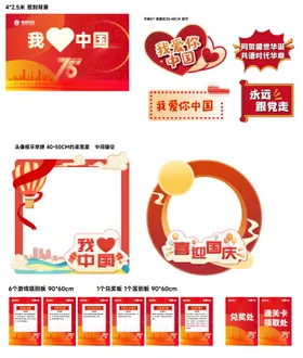 游戏游戏活动物料