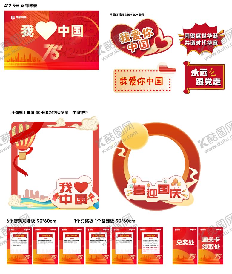 编号：27549111262118385846【酷图网】源文件下载-游戏游戏活动物料