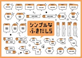 日系卡通对话框元素集合