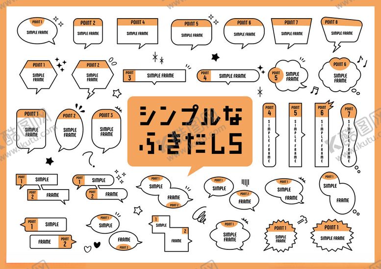 编号：64268111021006209130【酷图网】源文件下载-日系卡通对话框元素集合