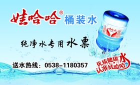 哇哈哈桶装水