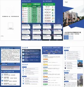 企业宣传册设计展示