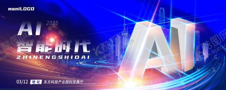 编号：69603110070534573750【酷图网】源文件下载-AI科技