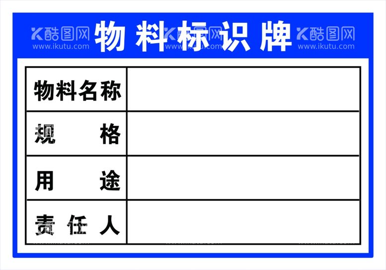 编号：19496012231257327351【酷图网】源文件下载-标牌