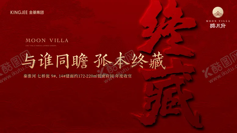 编号：52467001111842117057【酷图网】源文件下载-红色主画面