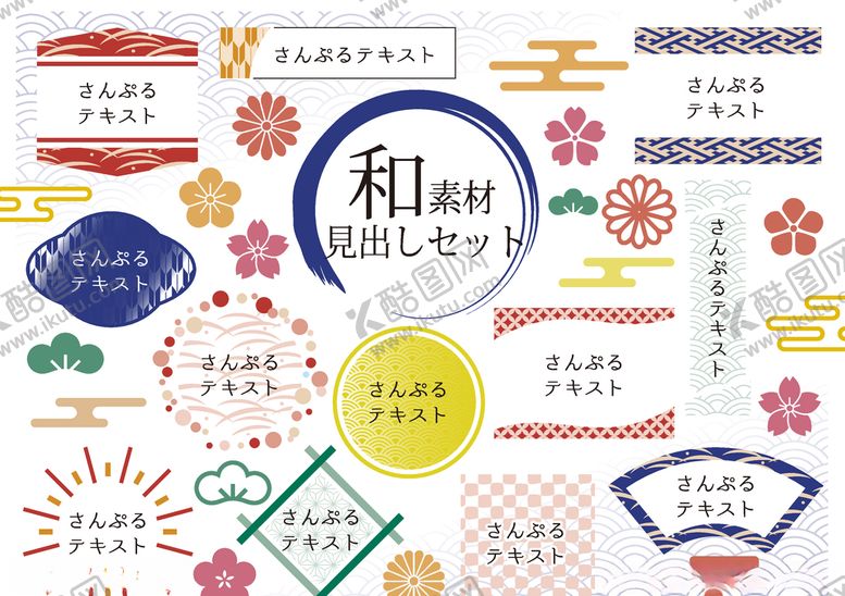 编号：33665103142131274535【酷图网】源文件下载-标签
