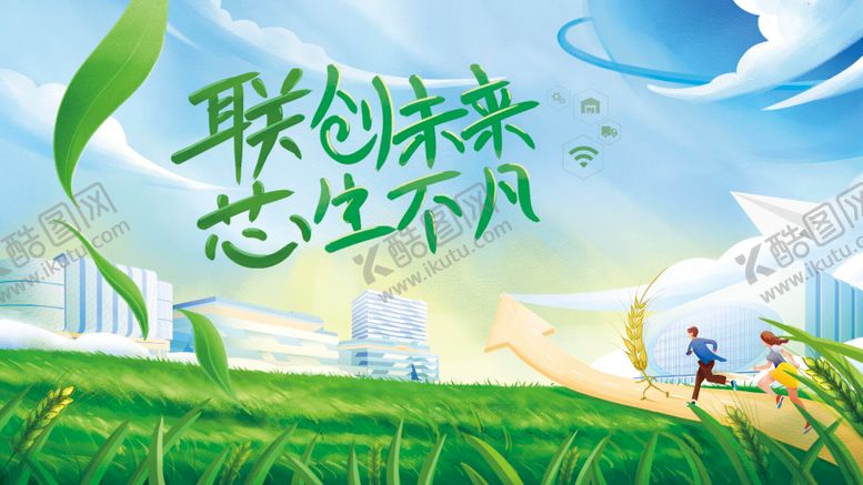 编号：42667604271703194594【酷图网】源文件下载-绿色环保海报