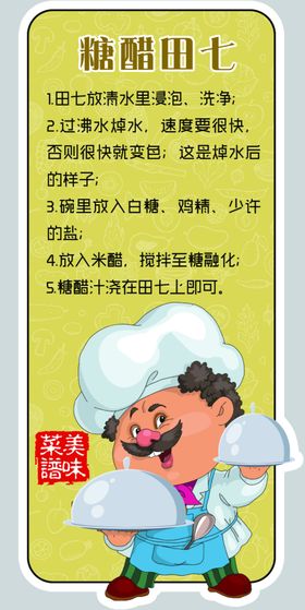 桃仁田七