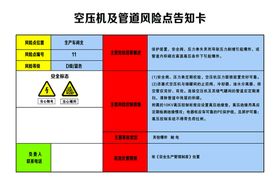 管道检测标识设计