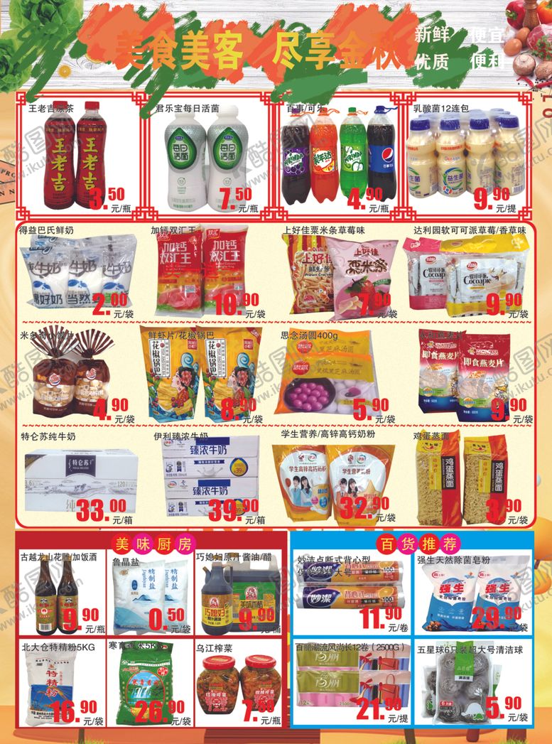 编号：36173301270729027128【酷图网】源文件下载-彩页