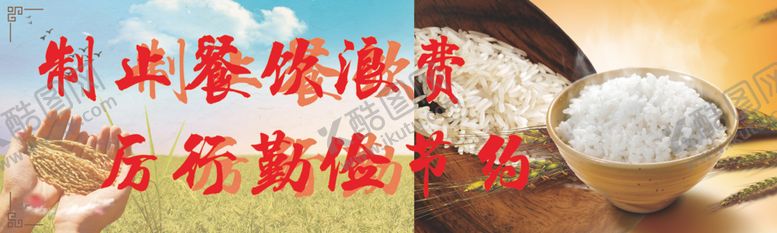 编号：66807509260246363063【酷图网】源文件下载-食堂文化