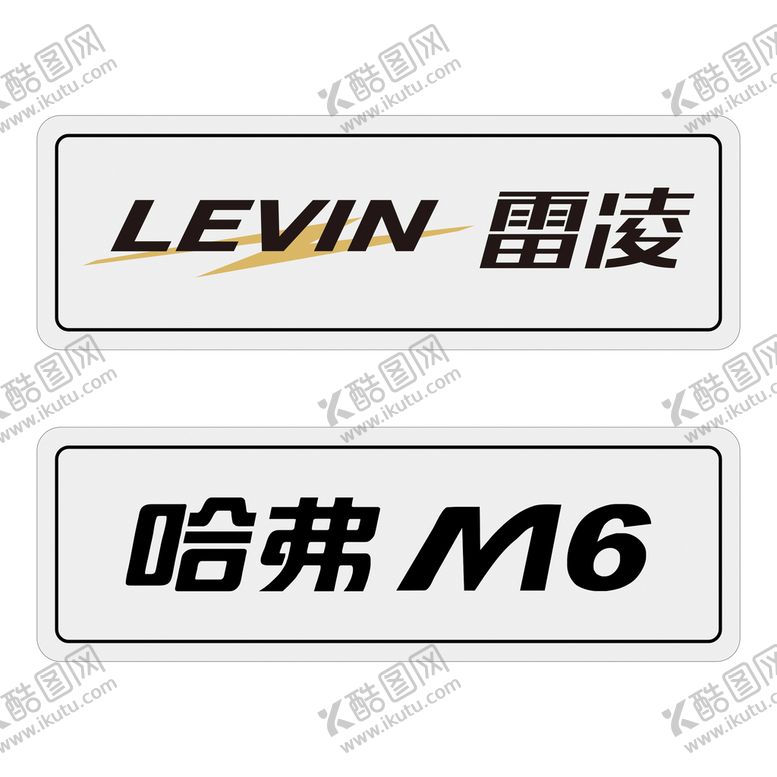编号：06931810101007333695【酷图网】源文件下载-长城哈弗 