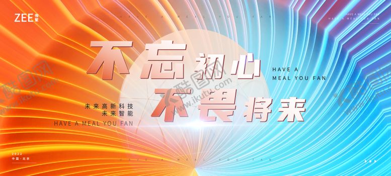 编号：92508112042142138539【酷图网】源文件下载-撞色炫彩视觉