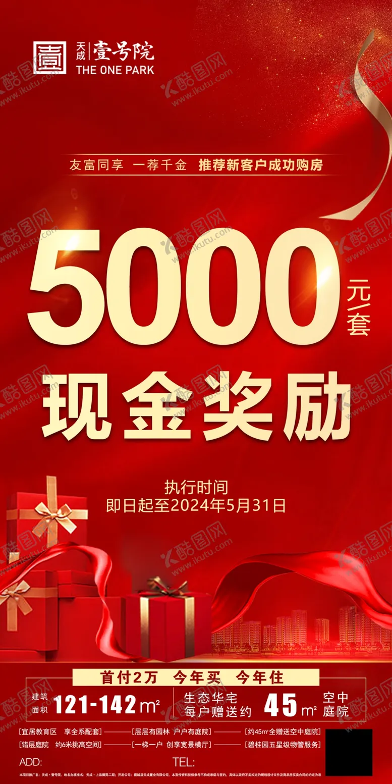 编号：67519101140529422287【酷图网】源文件下载-现金奖励