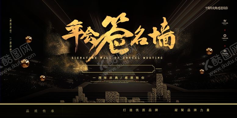 编号：97835303070800299071【酷图网】源文件下载-黑色背景