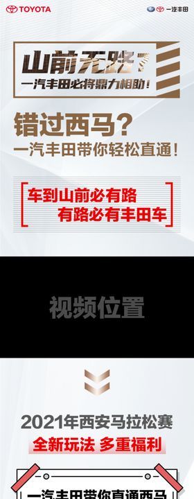 春节商业黄金珠宝长图推文