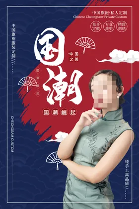 国潮插画来袭复古创意