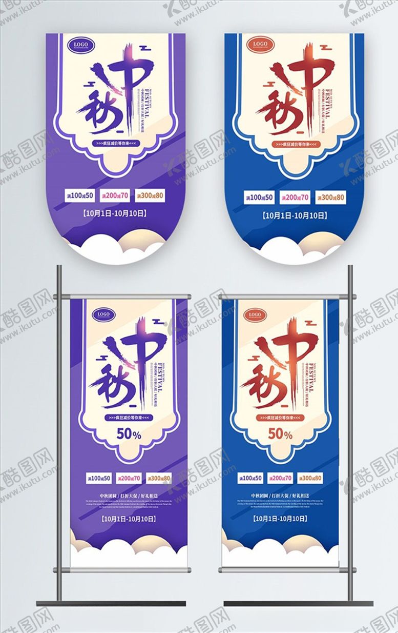 编号：35070206240539149833【酷图网】源文件下载-中秋