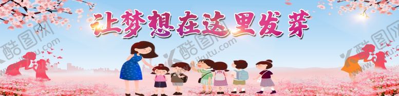 编号：11880009230524489739【酷图网】源文件下载-教师节