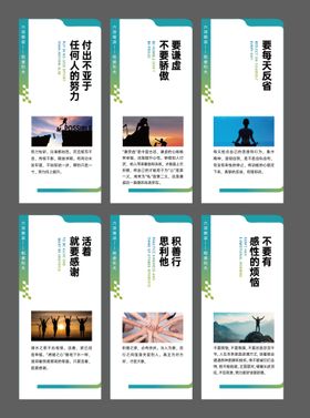 六项精进文化墙系列海报